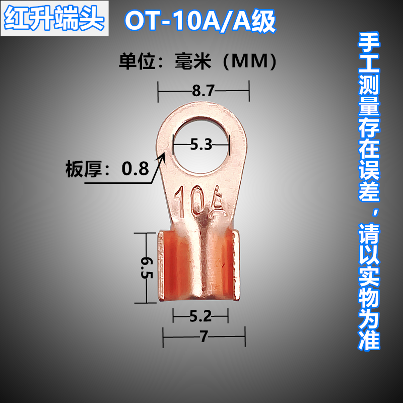 OT-10A/1000只/包 铜接线鼻/铜开口鼻/电线接头/ 铜端子