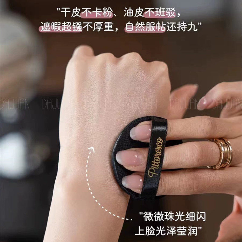 PITTORESCO水光气垫养肤保湿遮瑕不脱妆韩国院线级BB气垫赵露思,淘宝优惠券,粉丝福利购,淘宝优惠卷