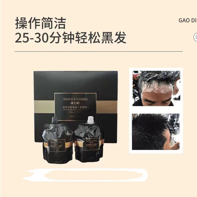 真尤美染发膏黑油自然黑不沾头皮一洗黑理发店专用染发剂,淘宝优惠券,粉丝福利购,淘宝优惠卷