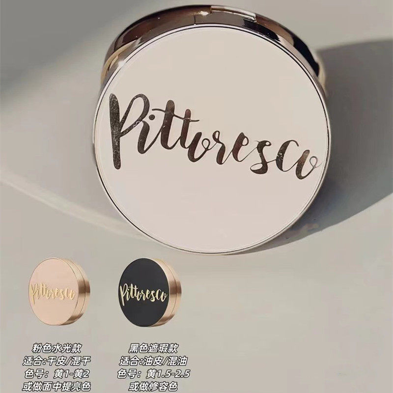 PITTORESCO水光气垫养肤保湿遮瑕不脱妆韩国院线级BB气垫赵露思,淘宝优惠券,粉丝福利购,淘宝优惠卷