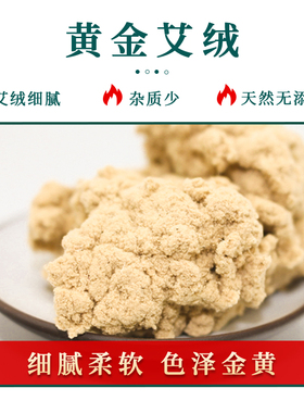单桂敏351纯艾绒艾条温而不燥