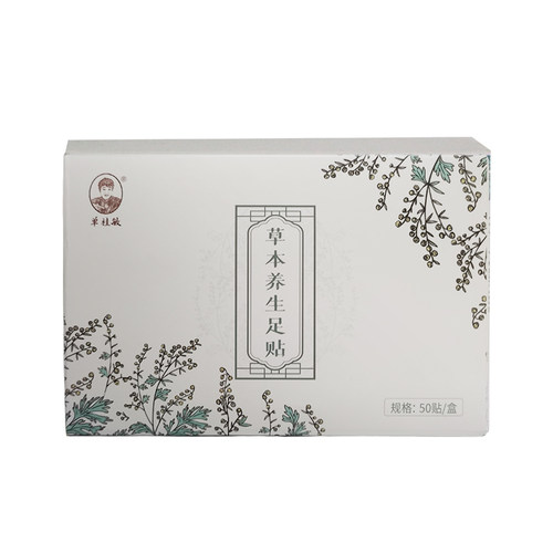 老北京艾草足贴单桂敏艾叶足脚底贴艾灸涌泉穴睡眠薰衣草改善湿寒 - 图2