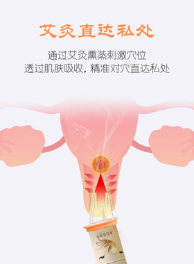 单桂敏家用妇科宫寒阴道女性坐灸