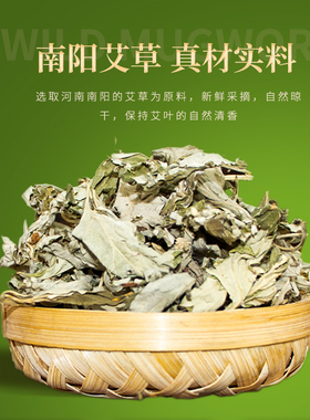 单桂敏新艾叶泡脚洗脚助眠安睡