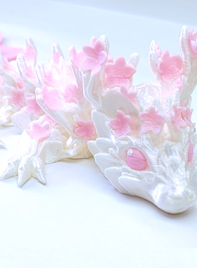 樱花龙可动可爱粉嫩创意浪漫好礼