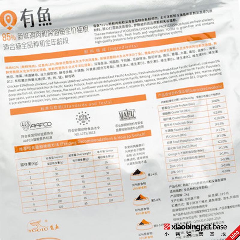 有鱼85%新鲜鸡肉和深海鱼猫粮布偶虎斑猫全期粮宠物<a href=