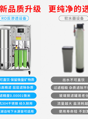 净水器商用工业大型RO反渗透设备
