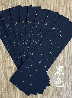 蓝色洒金纸蓝色龙纹纸黄表文红纸红色黄色黄纸空白纸画纸