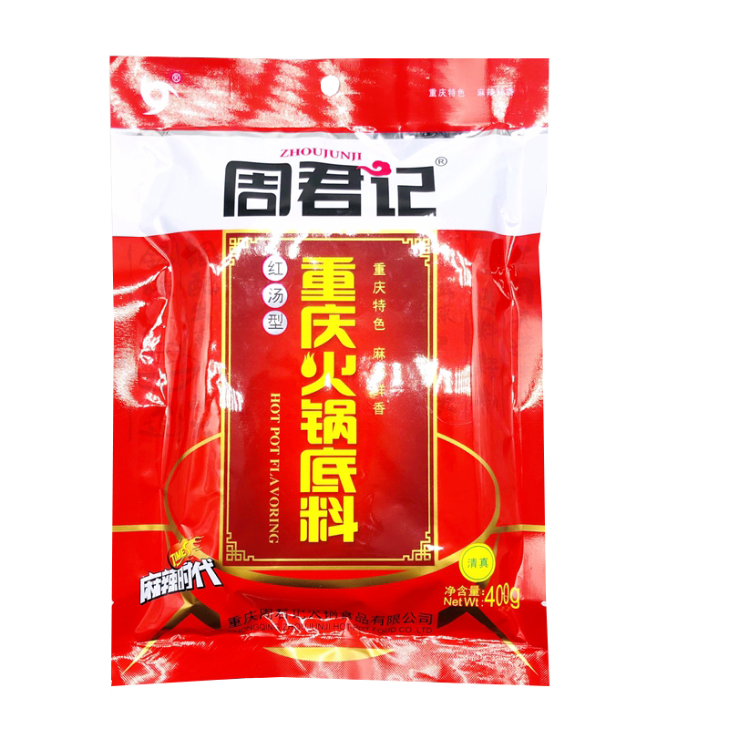 重庆特产周君记火锅底料400g*2袋红汤牛油老火锅串串麻辣烫调料 - 图0