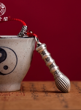 玄修阁99足银文昌笔纯银吊坠项链考试上岸抓周男女送孩子同学礼物