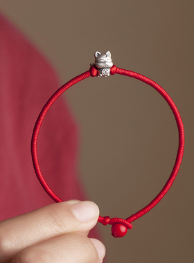 纯银小狐狸定制手编红绳手链