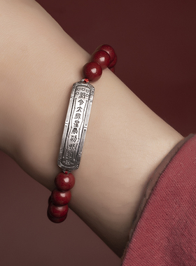 本命年手链湘西朱砂复古纯银