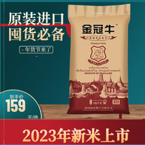 2023 New Mi Golden Crown Bull Thai Imported Jasmine Rice New Rice Long Grain Fragrant Rice 10KG 20 catty