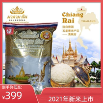 New rice original clothing imported Mrs. Kim Thai jasmine rice non-GM rice 50 kilos