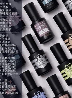 欧博丽甲油胶基础胶功能胶20ml