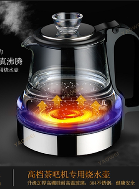 通用茶吧机玻璃烧水壶防爆高硼硅