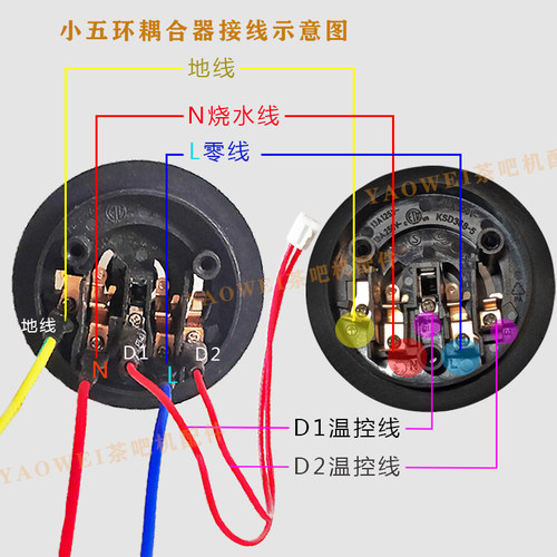 烧水壶配件底座耦合器小五环茶吧机烧水座子4圈通用3.5Jiatai999A - 图2