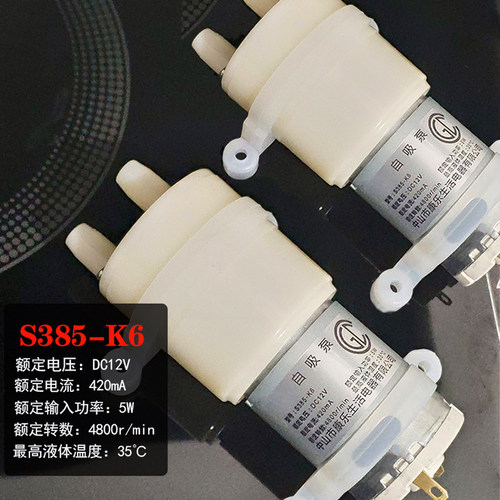 12V抽水泵茶吧机饮水机配件自吸上水电机桶装水茶台365康乐S385K6 - 图0