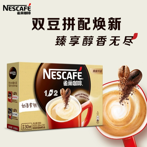 Отправить чашку Nestle Nestle Coffee 1+2 Оригинальные специальности аромата молока, три -на одну одно скорость кофейного порошка 60 коробок