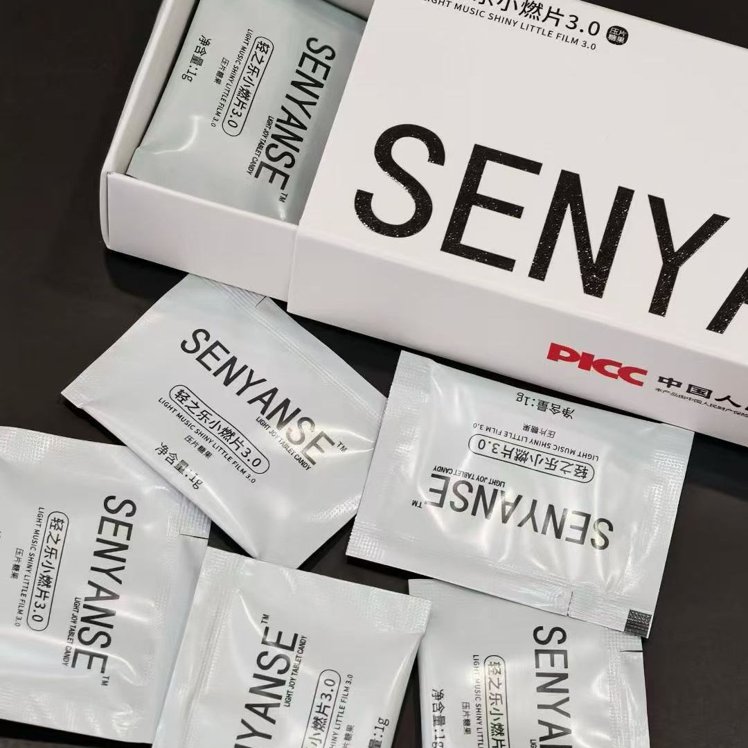 轻之乐3.0小燃片压片糖果加强版轻之乐益生菌黑巧力微商同款正品 - 图0