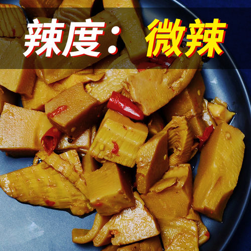 三湘红秘制卤/熟笋精选武夷山春笋为原料，笋香四溢开袋即食熟食 - 图0