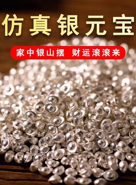 实心仿银元宝招财进宝迷你DIY材料财神爷聚宝盆小金豆合金小元宝