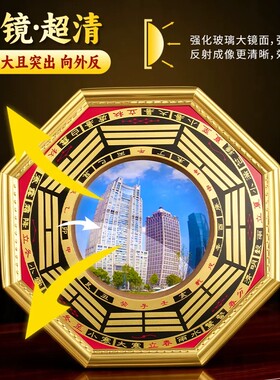 八卦镜黄铜凸镜家用大门口九宫阳台窗户招财镇宅店铺门口风水摆件