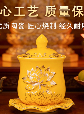 陶瓷供佛水杯家用供奉观音净水杯佛堂上供莲花贡杯圣水杯佛前供杯