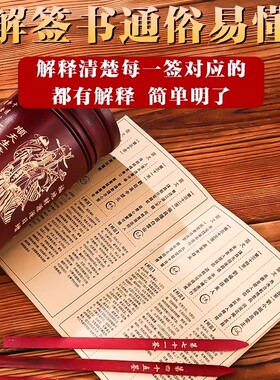 求签筒财神签筒观音灵签