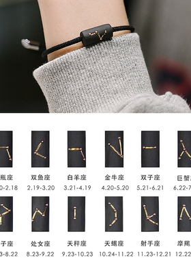 十二星座新款陶瓷手链韩版手绳
