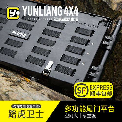 运良改装 路虎卫士PLUMB钥匙壳油箱盖尾门平台机顶盒透明机盖配件 - 图1