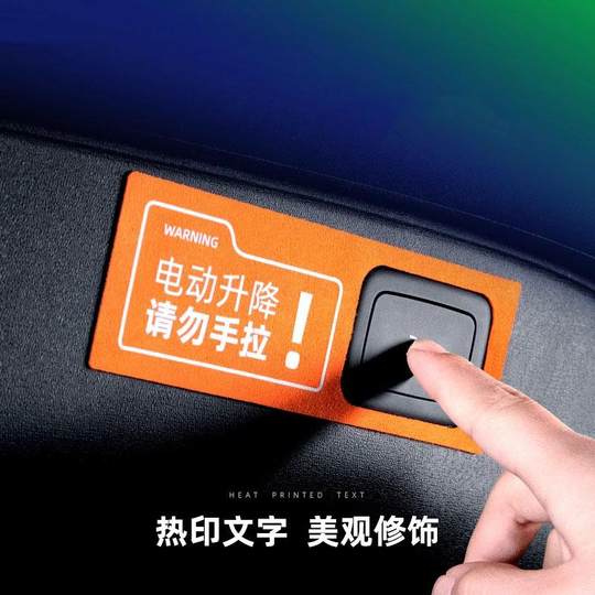 乐道L60尾门提示贴配件电动尾门警示贴L90用品改装件内饰装饰大全