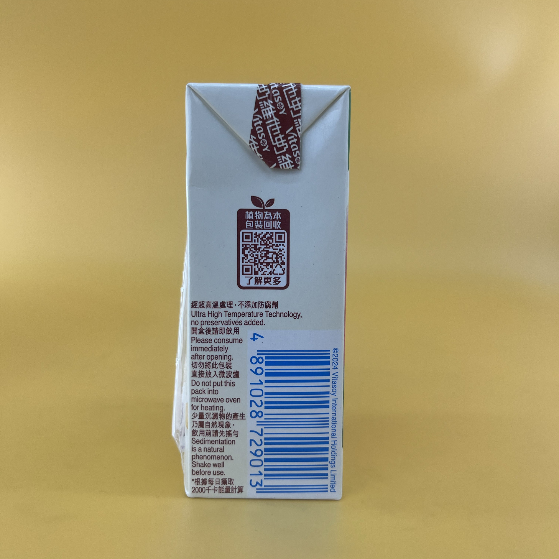 【新品上市】维他奶白桃豆奶饮料250ml*6盒早餐奶优质植物蛋白,淘宝优惠券,粉丝福利购,淘宝优惠卷