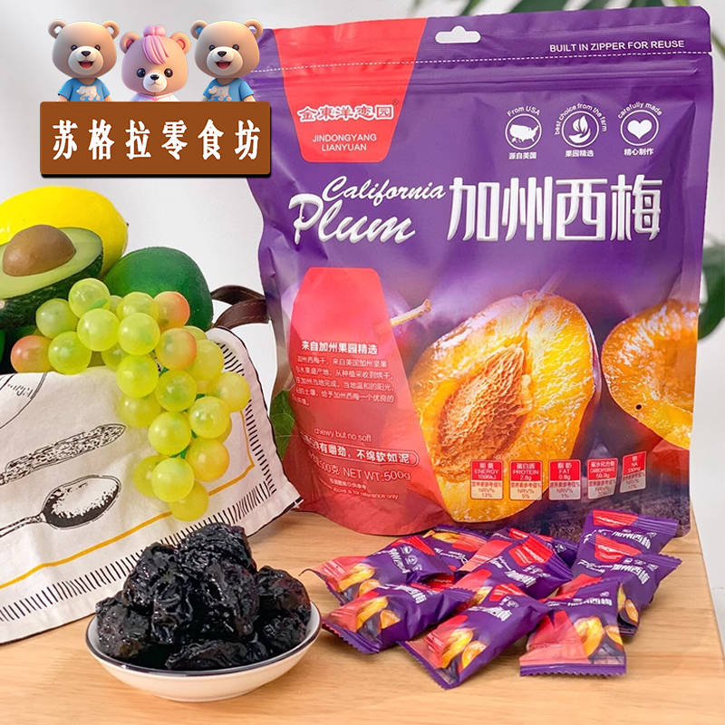 金东洋恋园加州西梅乌梅干网红梅子零食袋装孕妇酸甜果脯蜜饯果干 - 图2