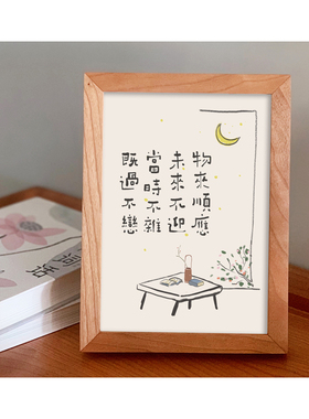 曾国藩物来顺应未来不趣味字画