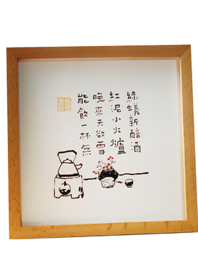 字画座右铭励志古风书法趣味定制