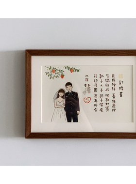 一纸星河创意婚书喜庆书法摆台