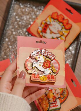 木质冰箱贴定制文创新年中国风磁吸财神马年福字立体装饰纪念品
