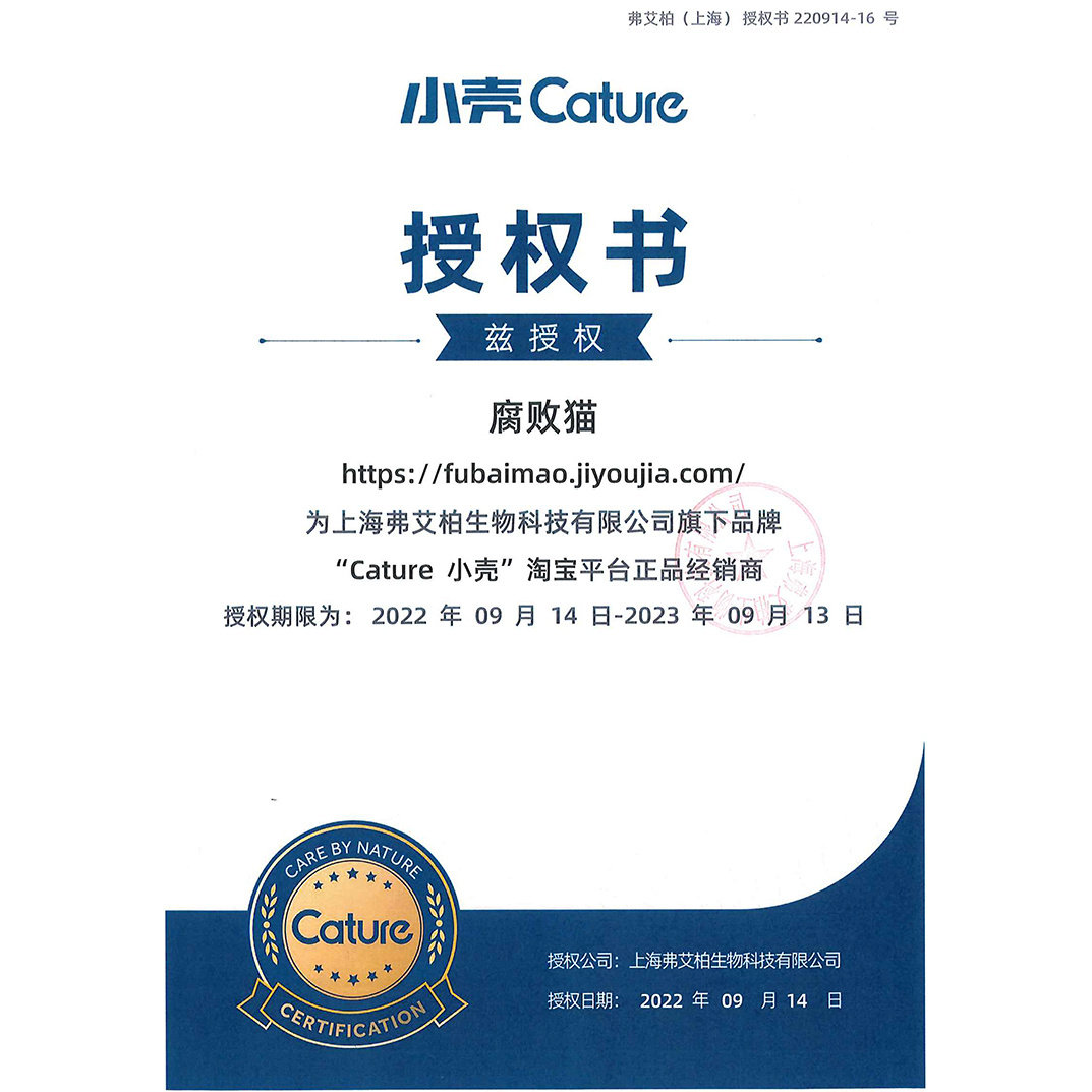 腐败猫-2小壳小白牙洁齿棒冻干猫咪零食磨牙棒洁牙清新口气35g,淘宝优惠券,粉丝福利购,淘宝优惠卷