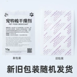 Коррупционные кошки и собаки, бочки для хранения кошек, отчаяние, пищу для домашних животных, влажность продовольственной декуминифуги, плесень и свежий агент