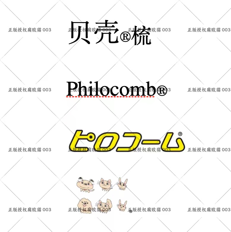 腐败猫日本斐洛宠物贝壳梳犬猫梳子除毛兔梳按摩狗毛长毛猫咪 - 图1