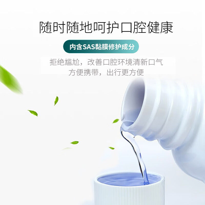 华素愈创漱口水瓶装便携清新口气去口臭持久留香2,淘宝优惠券,粉丝福利购,淘宝优惠卷
