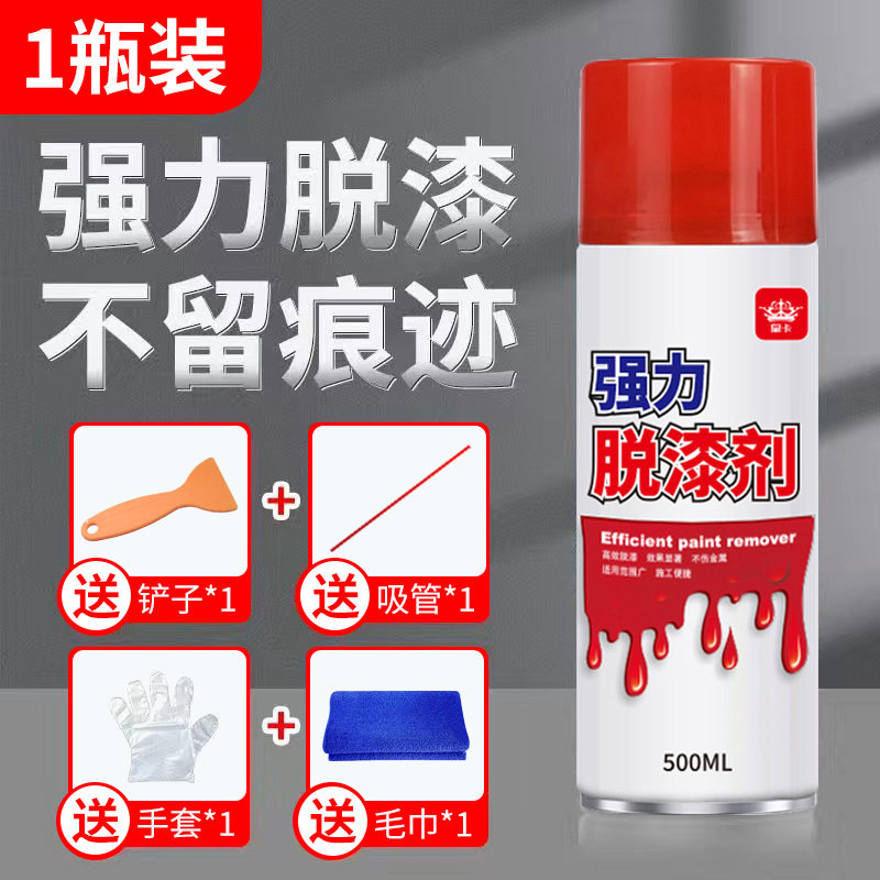 脱漆剂厂家直发强力除漆除油漆神器去漆剂除漆剂脱漆洗油漆的,淘宝优惠券,粉丝福利购,淘宝优惠卷