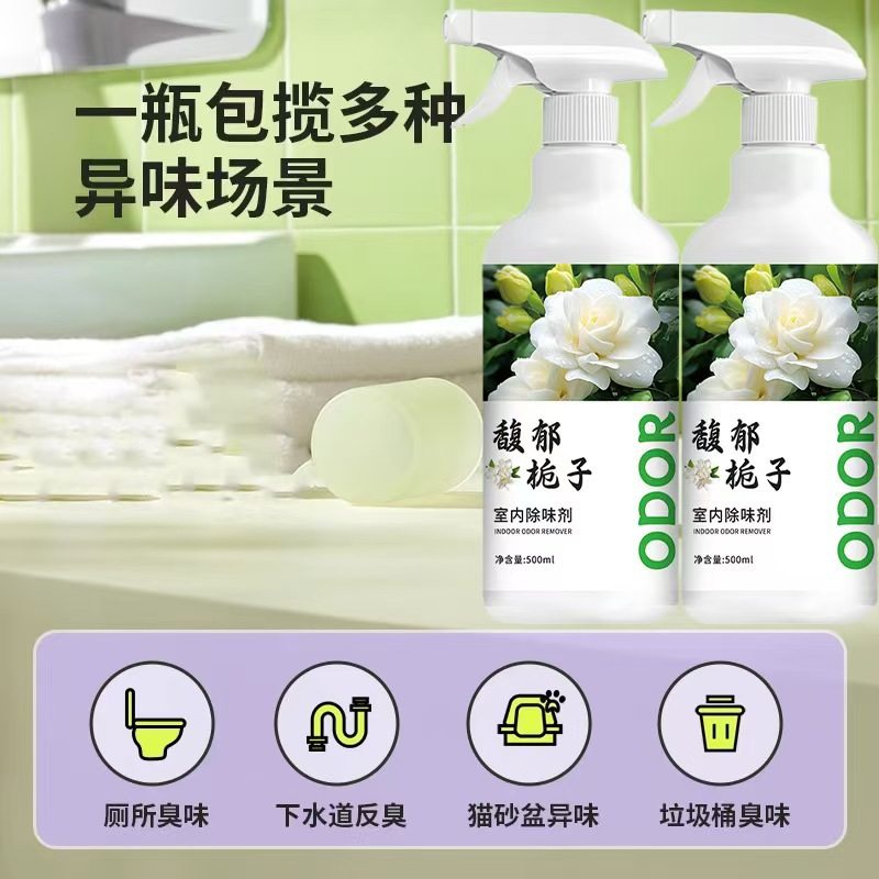 拍1发2老年味去除的好方法空气清新剂除味剂卫生间除臭宠物车内,淘宝优惠券,粉丝福利购,淘宝优惠卷