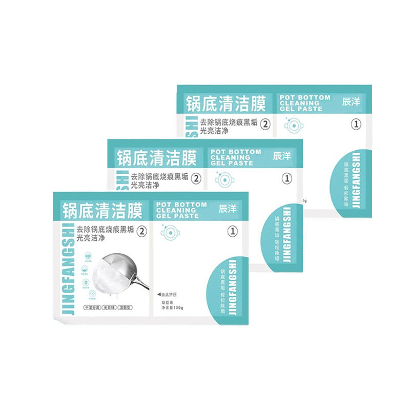 拍一发三锅底清洁面膜去除锅底黑垢神器清洁凝胶厨卫清洁凝胶贴,淘宝优惠券,粉丝福利购,淘宝优惠卷