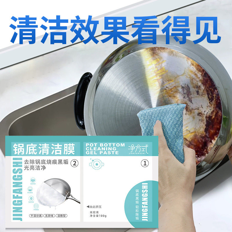 拍一发三锅底清洁面膜去除锅底黑垢神器清洁凝胶厨卫清洁凝胶贴,淘宝优惠券,粉丝福利购,淘宝优惠卷