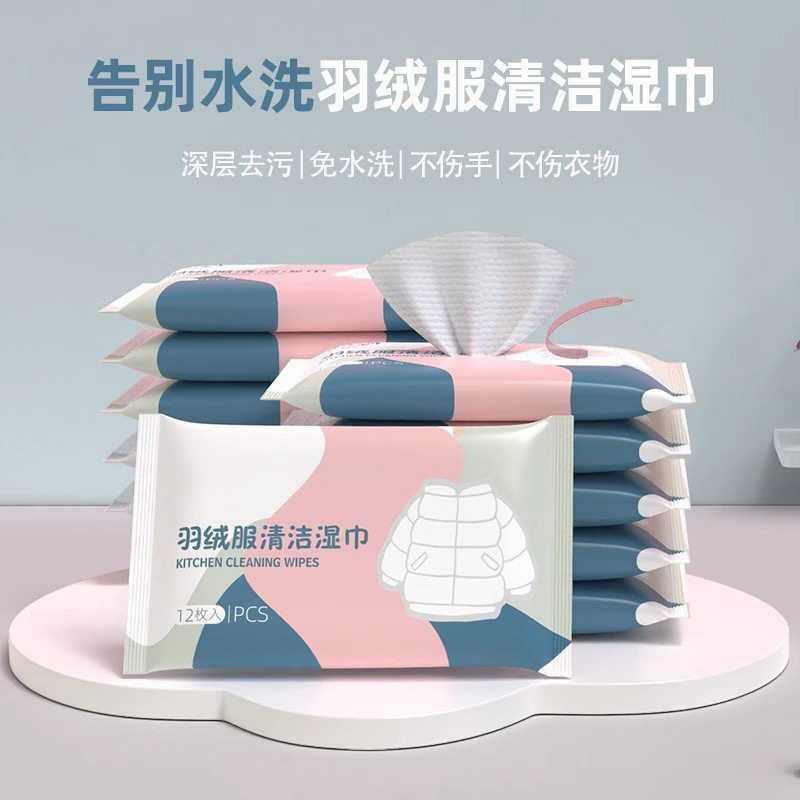 羽绒服清洁湿巾免水洗干洗剂迷你便携装去油污免洗不伤手湿纸巾,淘宝优惠券,粉丝福利购,淘宝优惠卷
