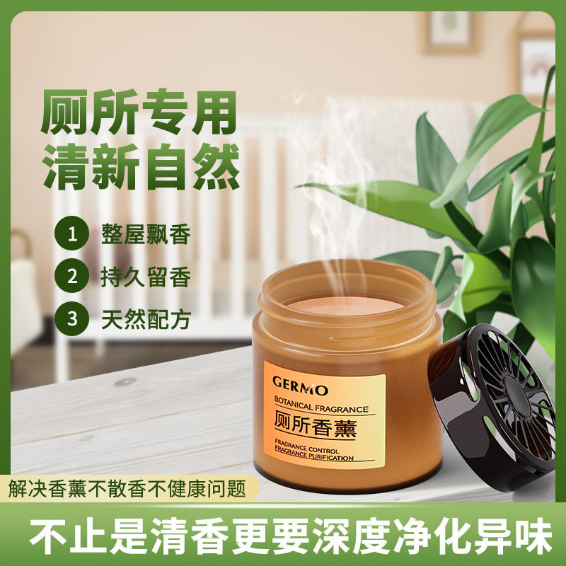 卫生间去味神器家用固体空气清新剂香薰卧室鞋柜卫生间室内香膏,淘宝优惠券,粉丝福利购,淘宝优惠卷
