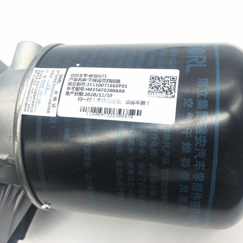 适用于欧曼ETX空气干燥器总成GTL空气处理单元EST干燥罐汽车配件 - 图2