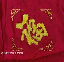 Disc Gold Fu Characters Pure Hand Embroidered Cloth Material Features Gift Real Silk Hand Embroidered old embroidered hand-embroidered decoration painting